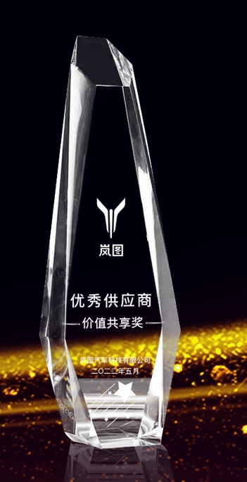 蜂巢能源榮獲嵐圖汽車“2022年優(yōu)秀供應商·價值共享獎”