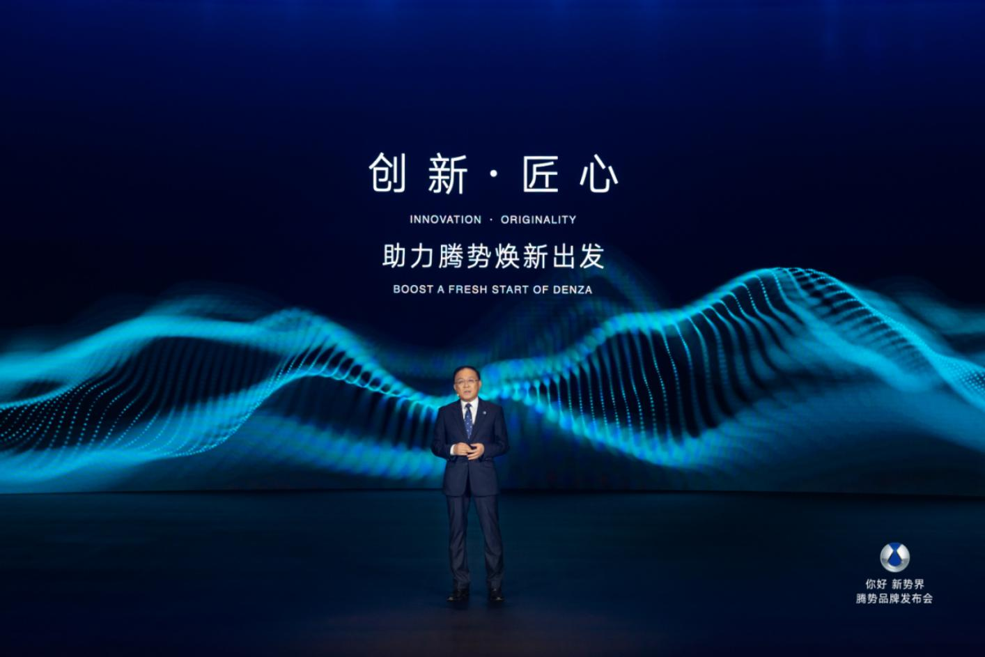 比亞迪,騰勢,新能源汽車 比亞迪,騰勢,新能源汽車