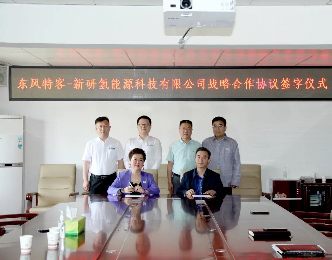 圖片來源：新研氫能