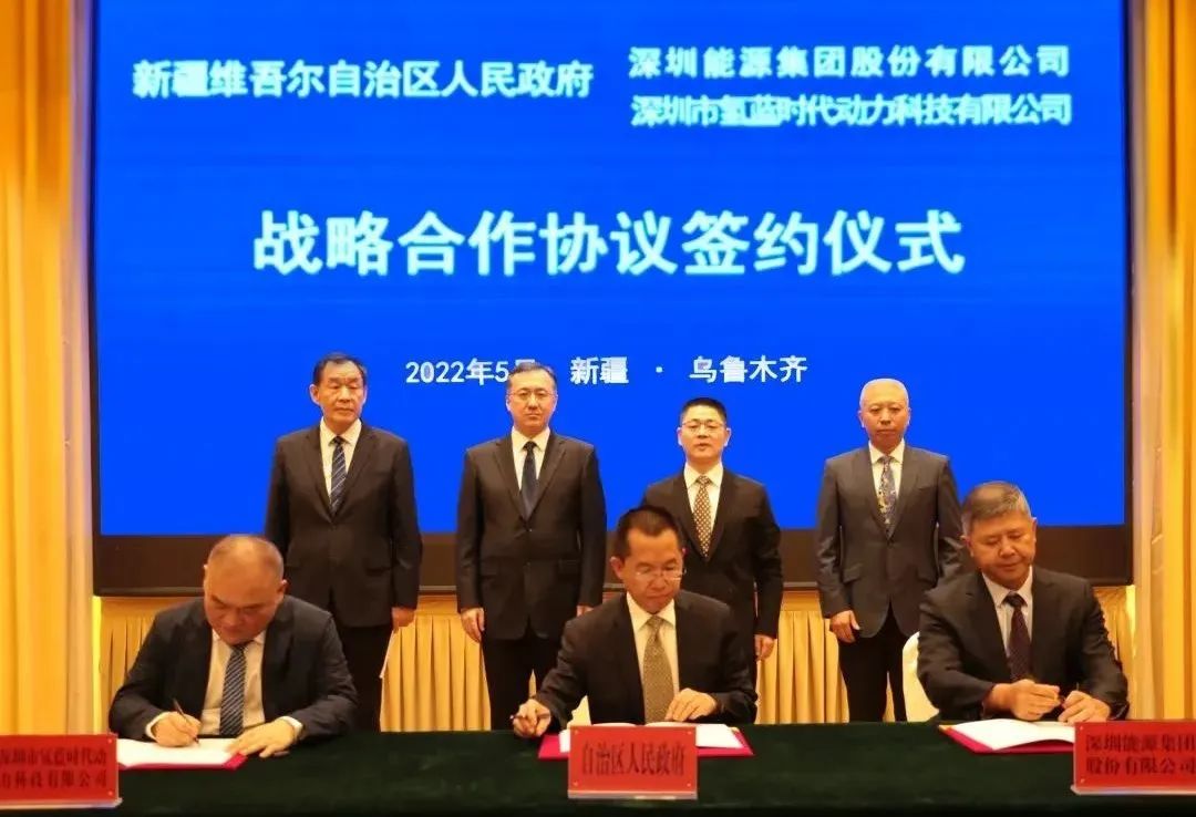 推廣2000臺氫車！氫藍時代、深圳能源與新疆簽署戰略合作協議