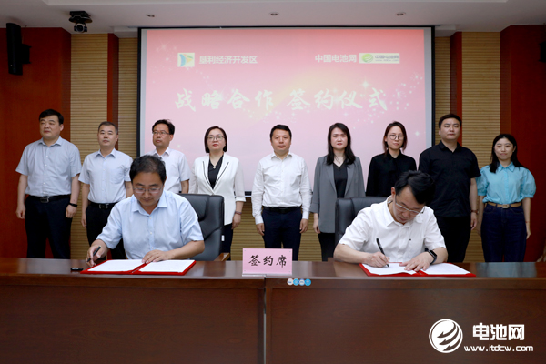 山東省東營市墾利經濟開發區與電池網簽署戰略合作協議 山東省東營市墾利經濟開發區與電池網簽署戰略合作協議