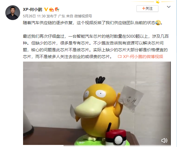 小鵬汽車(chē) 小鵬汽車(chē)