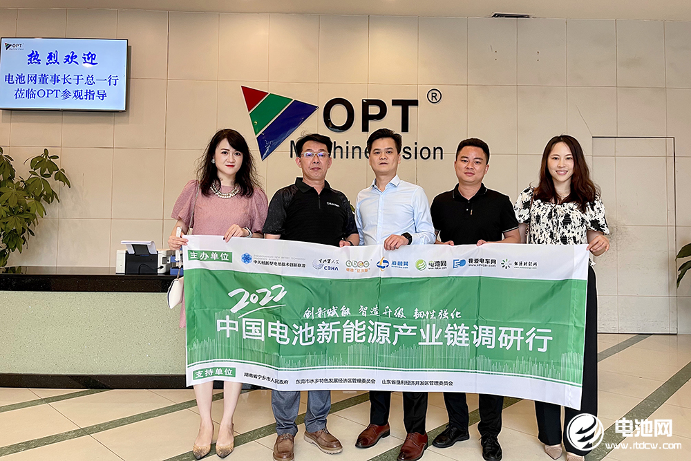 中關村新型電池技術創(chuàng)新聯(lián)盟秘書長于清教一行參觀調研奧普特