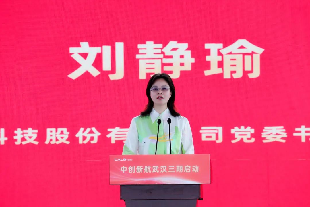 再投80億元!中創(chuàng)新航武漢三期項(xiàng)目開工 再投80億元!中創(chuàng)新航武漢三期項(xiàng)目開工