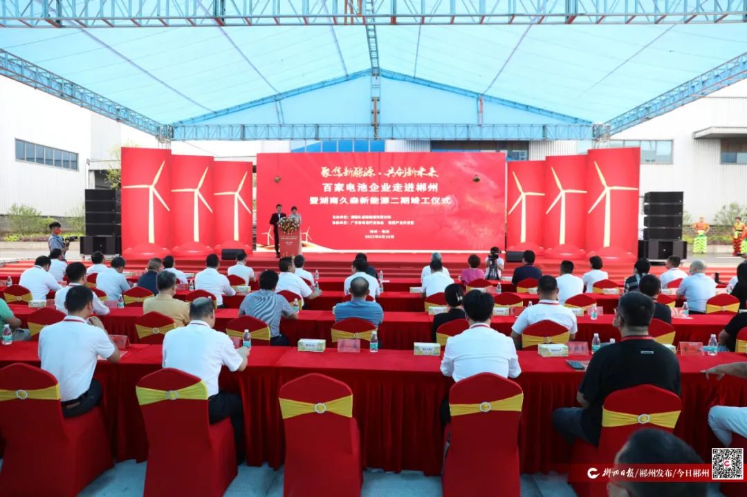 久森新能源二期項目竣工 久森新能源二期項目竣工