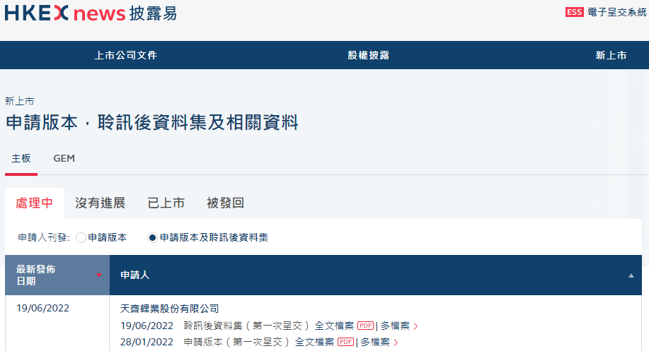 天齊鋰業通過港交所上市聆訊 天齊鋰業通過港交所上市聆訊