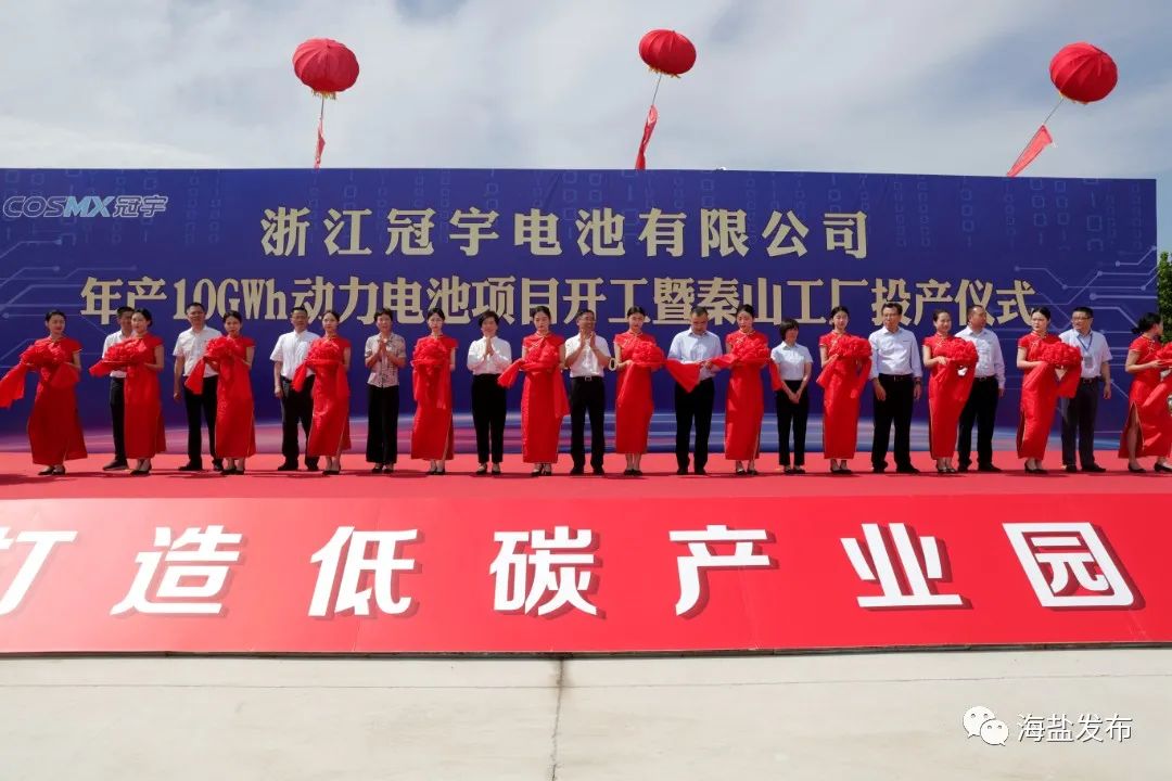 總投資40億！浙江冠宇年產(chǎn)10GWh動力電池項(xiàng)目開工