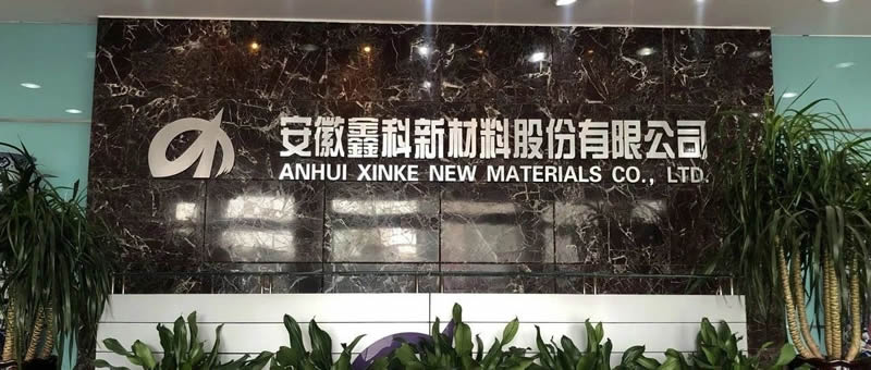 鑫科材料 鑫科材料