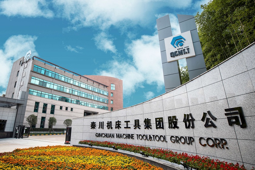 秦川機床擬募資12.3億元 投建新能源汽車零部件等項目