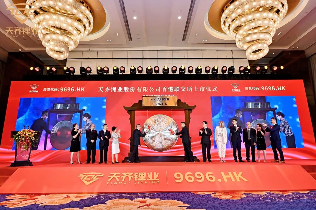 天齊鋰業(yè) 天齊鋰業(yè)