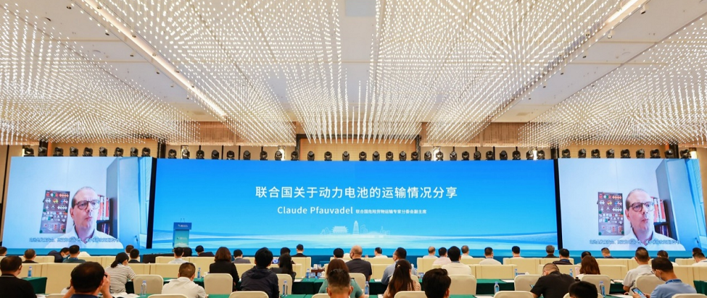《動力電池安全、低碳與高效運輸》專題研討會 《動力電池安全、低碳與高效運輸》專題研討會