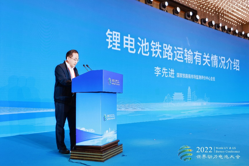 《動力電池安全、低碳與高效運輸》專題研討會 《動力電池安全、低碳與高效運輸》專題研討會