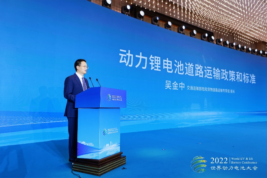 《動力電池安全、低碳與高效運輸》專題研討會 《動力電池安全、低碳與高效運輸》專題研討會