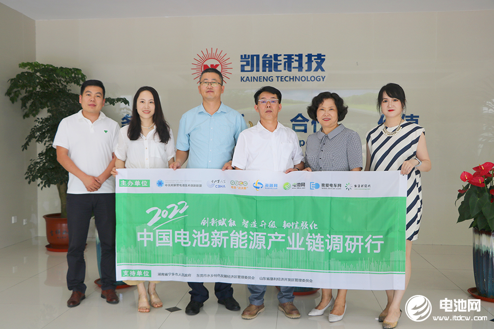 中關村新型電池技術創新聯盟秘書長于清教一行參觀調研凱能科技