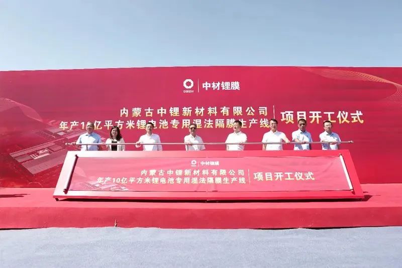 【隔膜周報】優質隔膜產能緊缺!內蒙古又一隔膜擴建項目開工