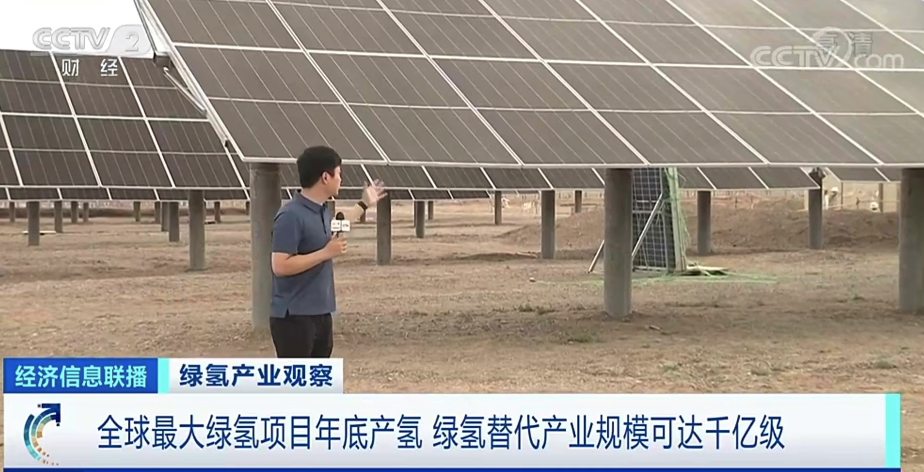 綠氫替代產(chǎn)業(yè)規(guī)模可達千億級,市場機會在哪里? 綠氫替代產(chǎn)業(yè)規(guī)模可達千億級,市場機會在哪里?