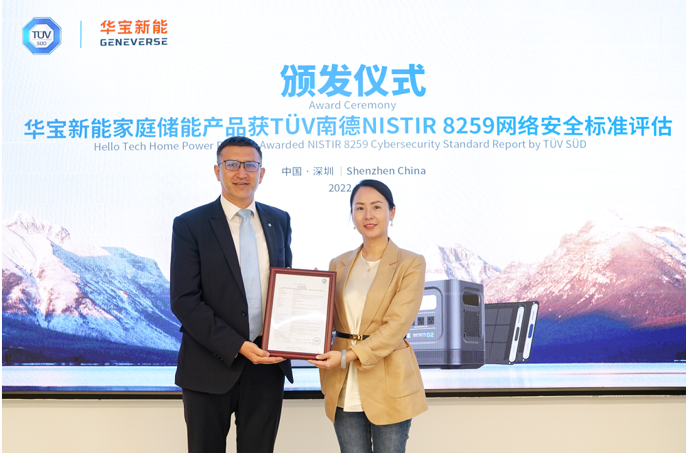 華寶新能 華寶新能