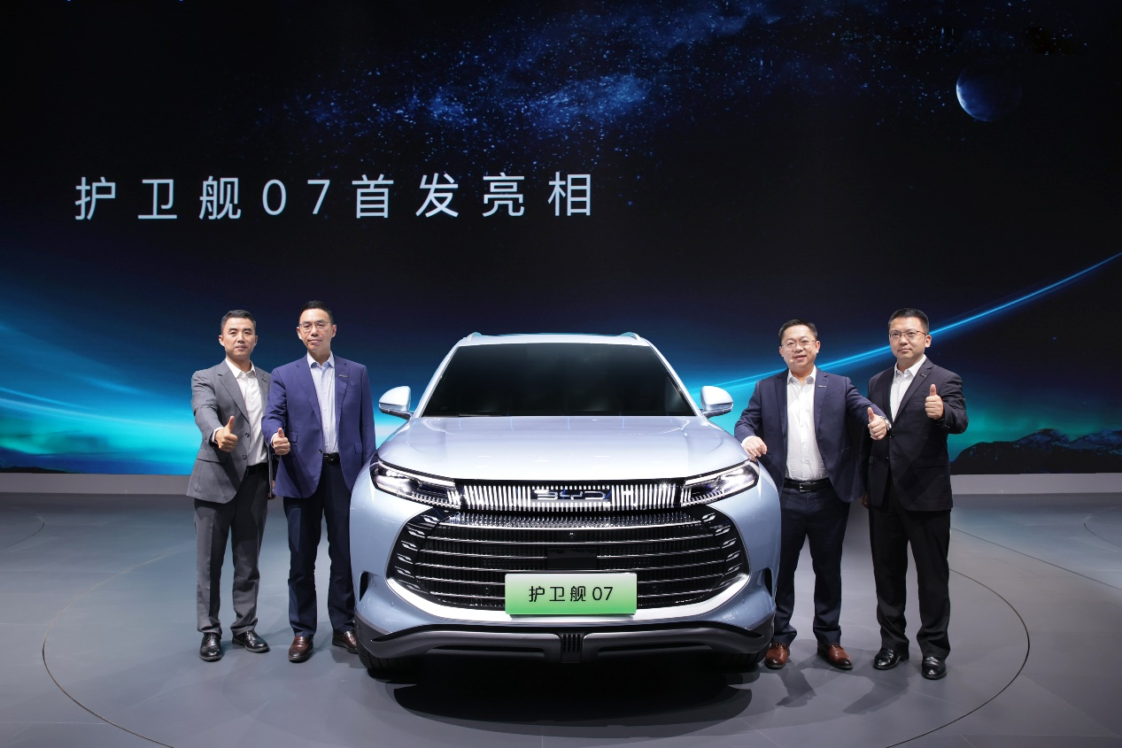 比亞迪護(hù)衛(wèi)艦07首秀：兩種純電續(xù)航可選 四季度將上市