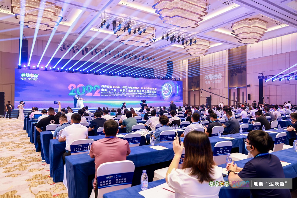 ABEC | 2022中國（廣東·東莞）電池新能源產業(yè)國際論壇現場
