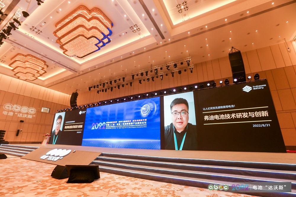 ABEC | 2022中國(guó)（廣東·東莞）電池新能源產(chǎn)業(yè)國(guó)際論壇現(xiàn)場(chǎng)
