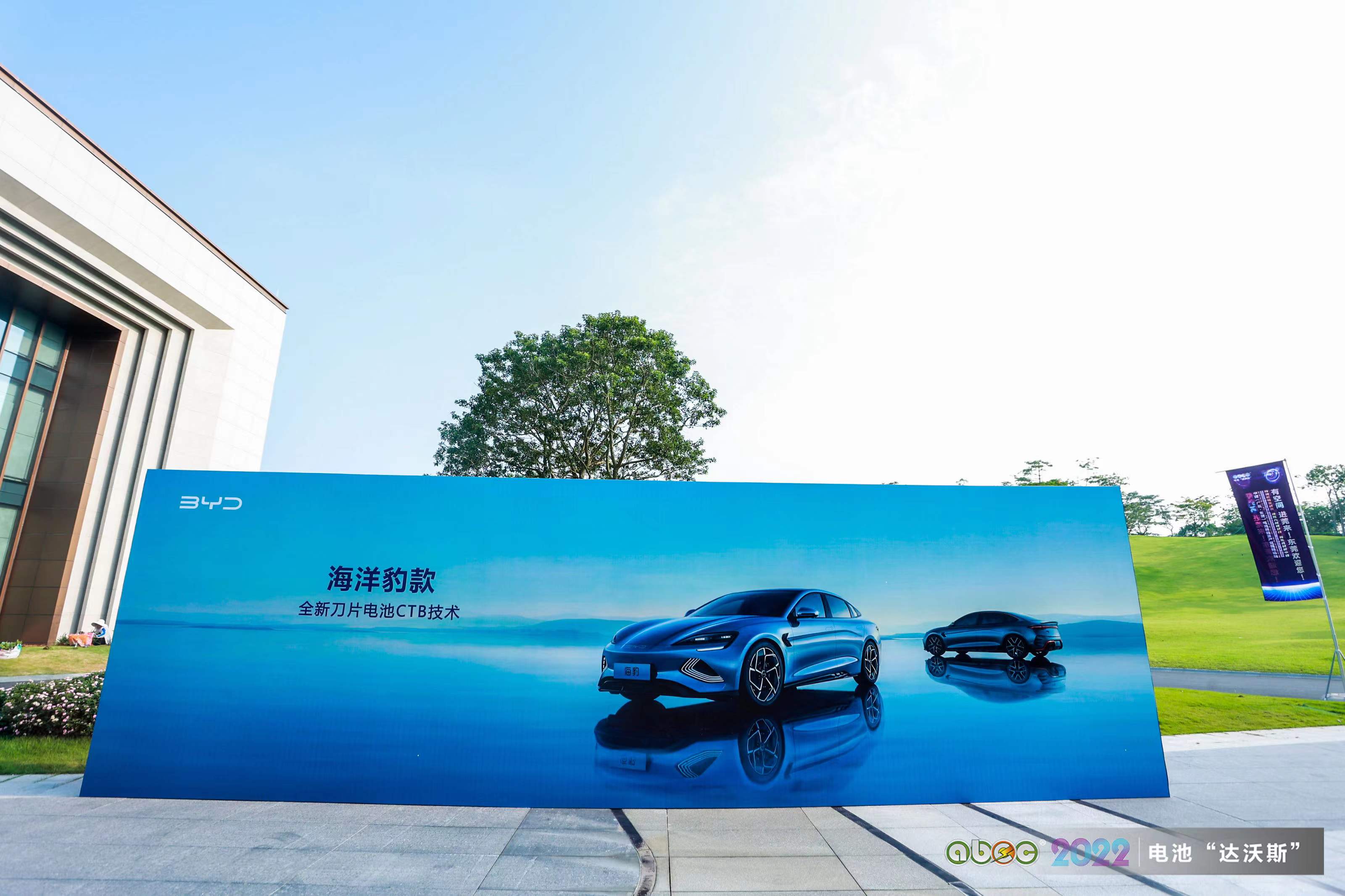 比亞迪/弗迪電池助力電池“達沃斯”論壇與會嘉賓綠色出行 比亞迪/弗迪電池助力電池“達沃斯”論壇與會嘉賓綠色出行