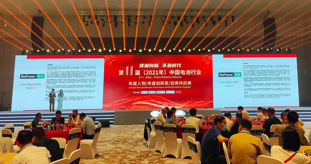 瑞能股份獲獎現(xiàn)場 瑞能股份獲獎現(xiàn)場