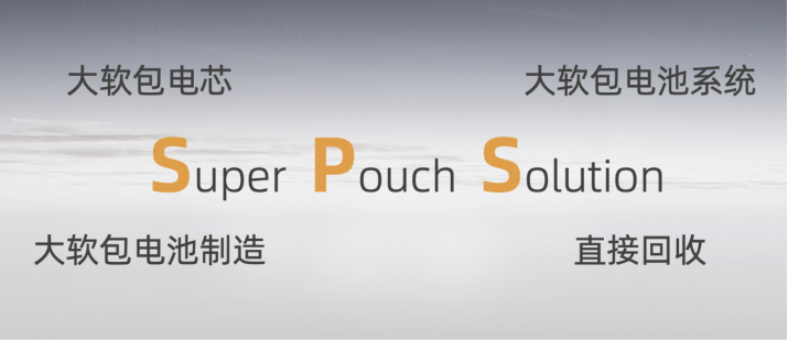 孚能科技 孚能科技