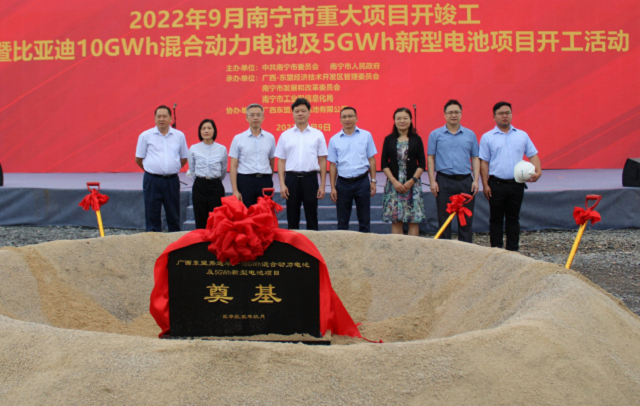 廣西東盟弗迪電池10GWh混合動力電池及5GWh新型電池生產基地項目開工 廣西東盟弗迪電池10GWh混合動力電池及5GWh新型電池生產基地項目開工