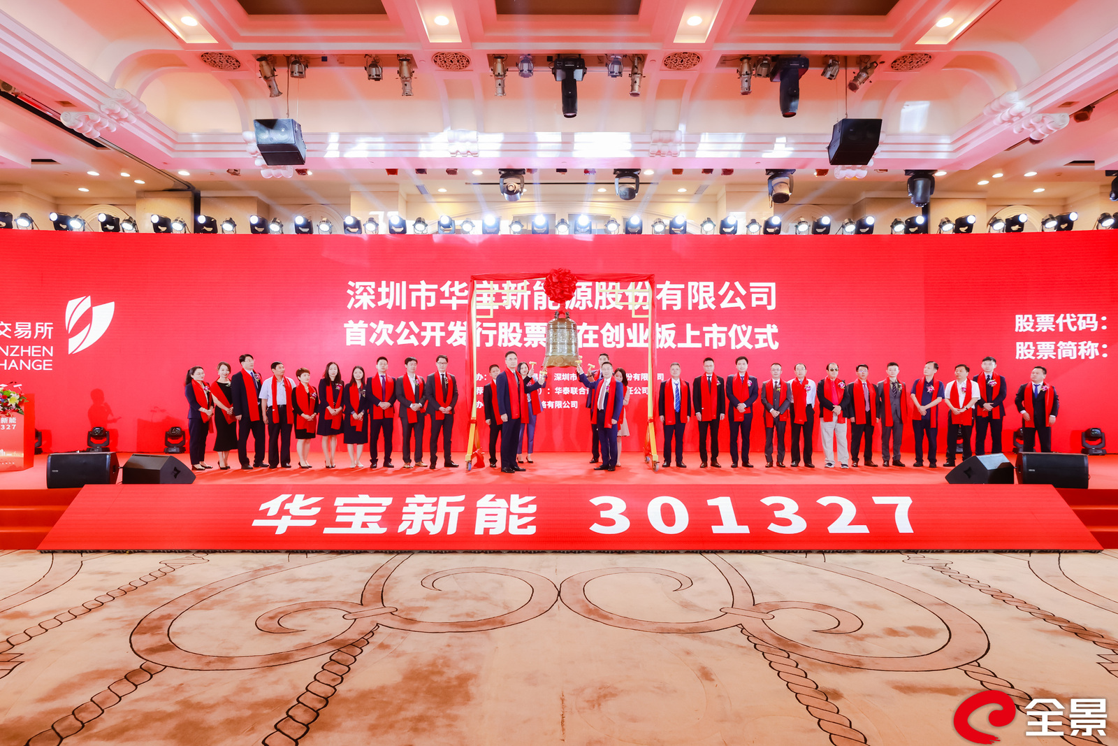 便攜儲能第一股華寶新能發行市盈率84.6倍 超募51億聚焦主業