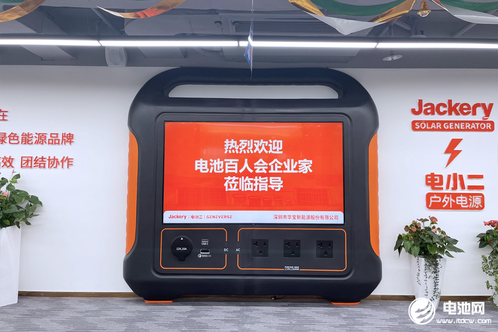 華寶新能 華寶新能