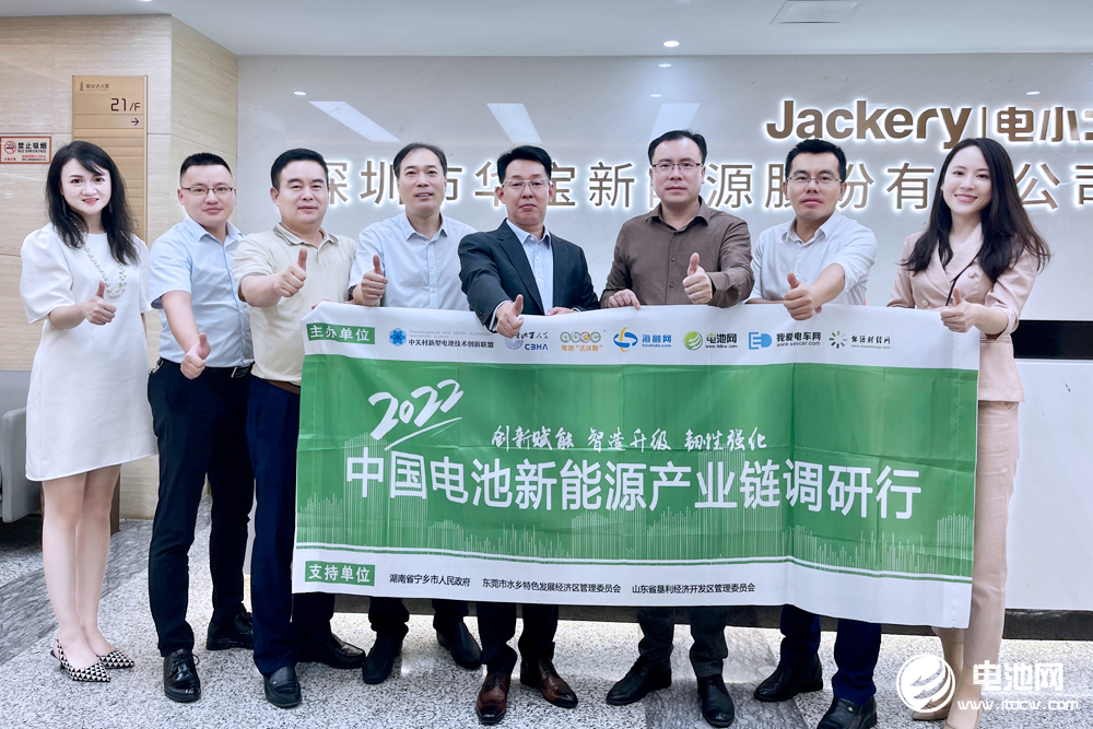 華寶新能 華寶新能