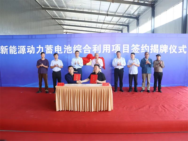 青島金諾德科技有限公司廢舊鋰電池綜合利用項目簽約暨揭牌儀式 青島金諾德科技有限公司廢舊鋰電池綜合利用項目簽約暨揭牌儀式