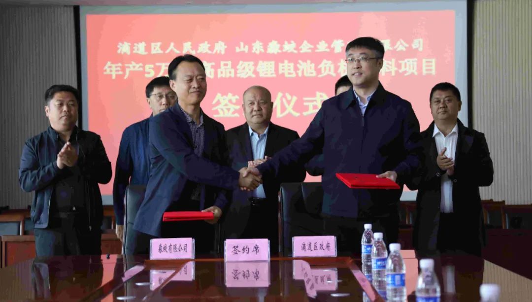 12億元！年產5萬噸高品級鋰電池負極材料項目簽約黑龍江滴道