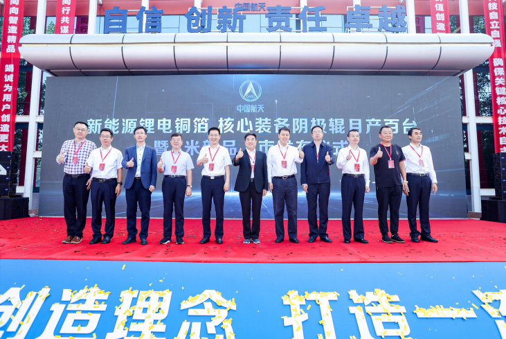 我國超大直徑鋰電銅箔核心裝備陰極輥技術(shù)獲新突破