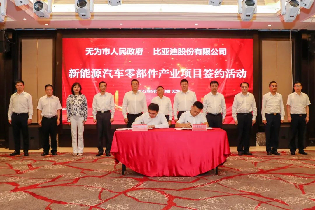 總投資280億元!比亞迪一周內簽約三大新能源汽車零部件項目