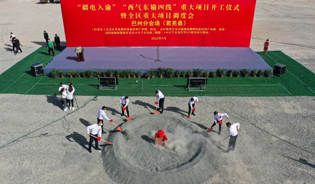 志存鋰業若羌縣源網荷儲鋰基新材料產業鏈一體化項目開工儀式 志存鋰業若羌縣源網荷儲鋰基新材料產業鏈一體化項目開工儀式