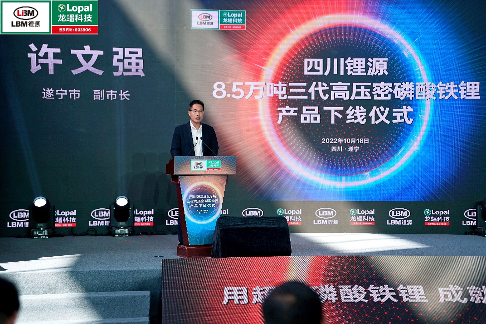 龍蟠科技,四川鋰源,磷酸鐵鋰