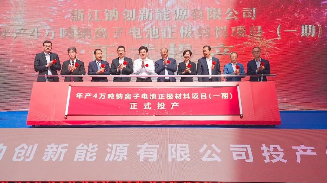 圖片來源:鈉創新能源 圖片來源:鈉創新能源