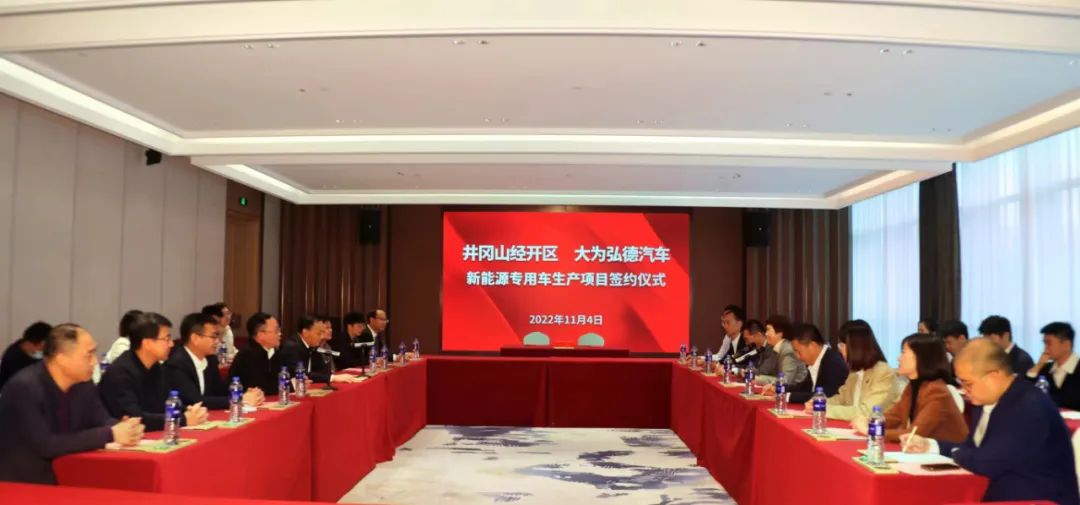 大為弘德汽車新能源專用車研發生產基地