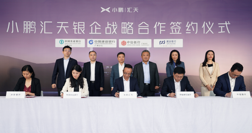 小鵬匯天 小鵬匯天