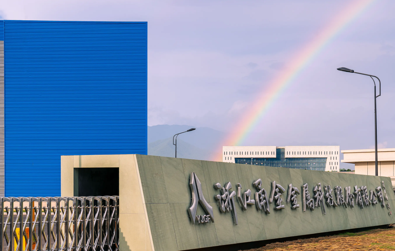 14億元！甬金股份擬投建年產22.5萬噸柱狀電池專用外殼材料項目