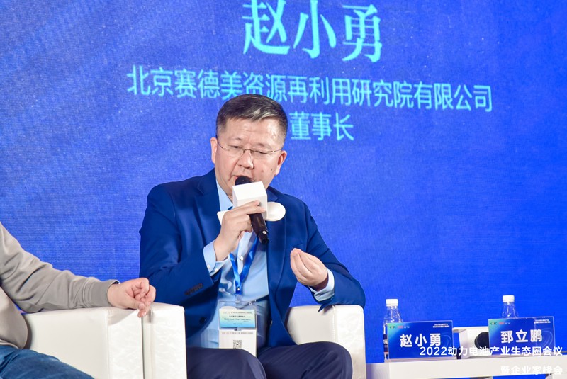 北京賽德美資源再利用研究院有限公司董事長趙小勇