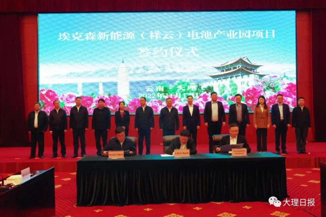 埃克森新能源(祥云)電池產業園項目 埃克森新能源(祥云)電池產業園項目