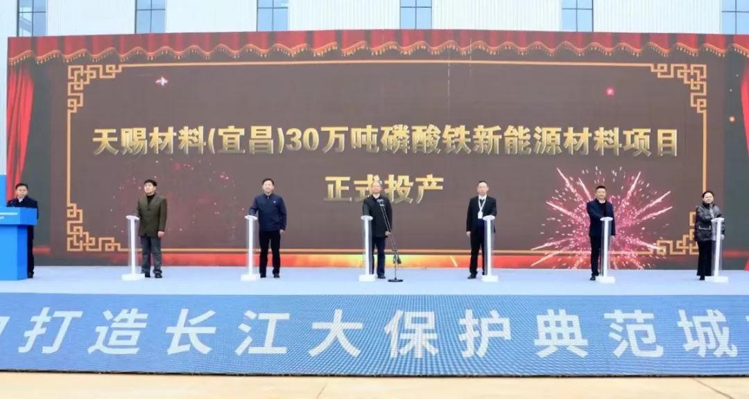 天賜材料擬赴瑞交所上市 宜昌天賜年產(chǎn)30萬噸磷酸鐵項目投產(chǎn)