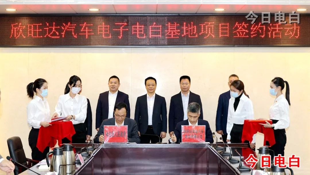 欣旺達擬40億投建新能源車電子基地 獲沃爾沃電池產品定點