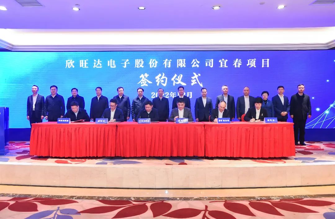 165億元！欣旺達(dá)擬在江西宜春投建電池級(jí)碳酸鋰等項(xiàng)目