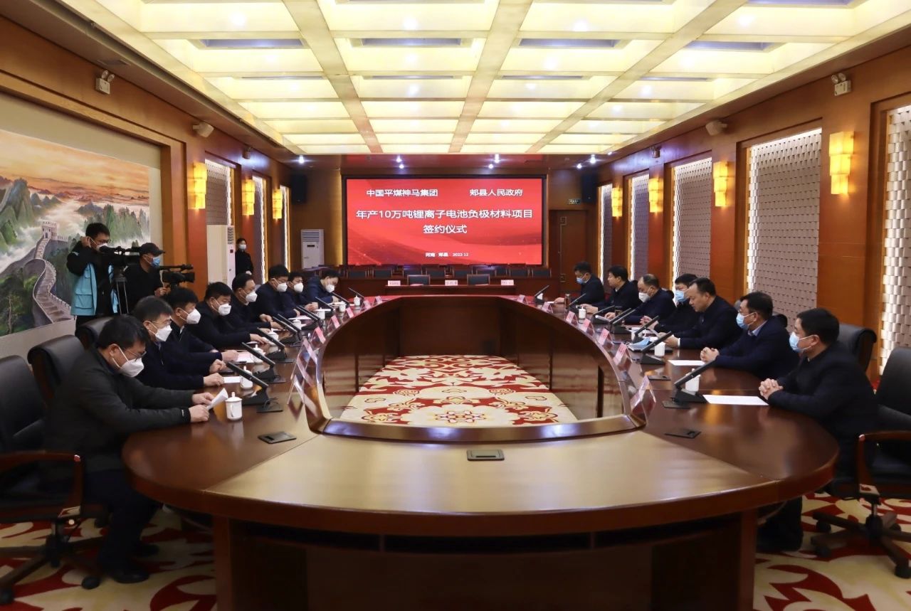 50億元！易成新能年產10萬噸鋰電負極材料項目簽約河南郟縣