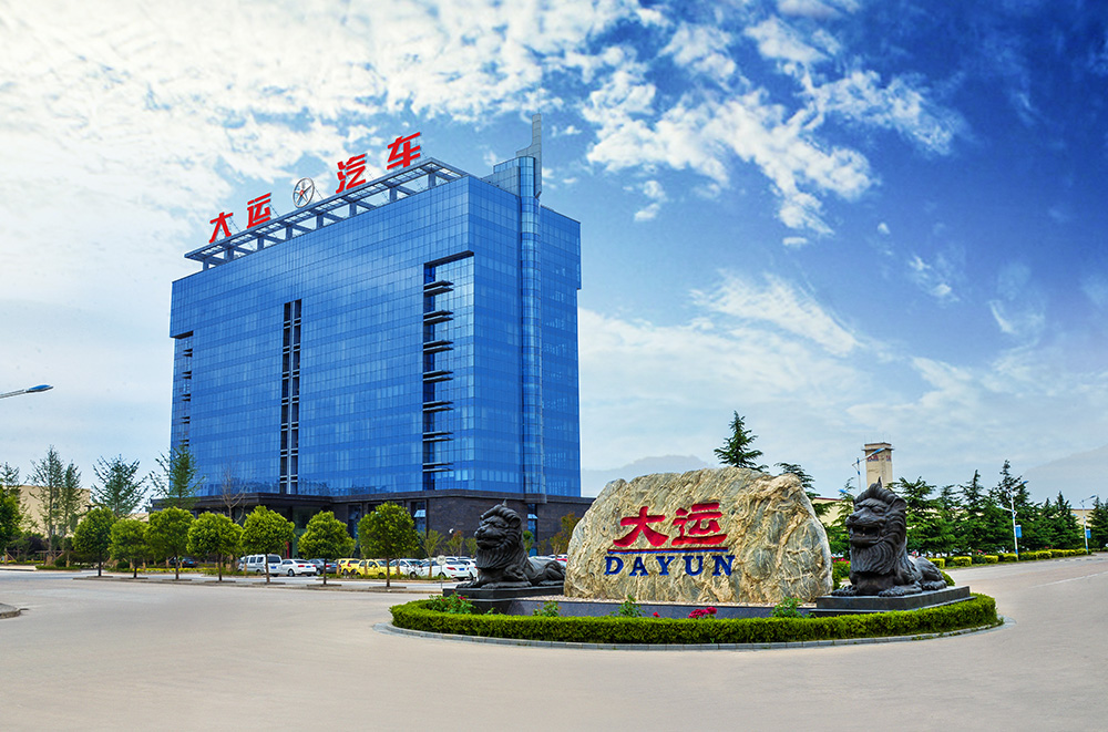年產萬輛！大運汽車新能源商用車項目落戶河北廣平