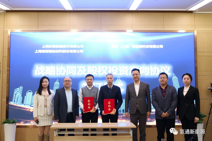 氫通新能源 氫通新能源