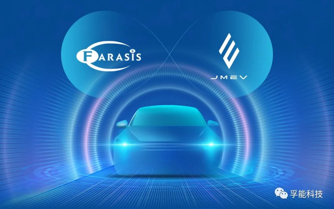 孚能科技攜手江鈴集團新能源 鈉離子產品車型將在明年上市銷售